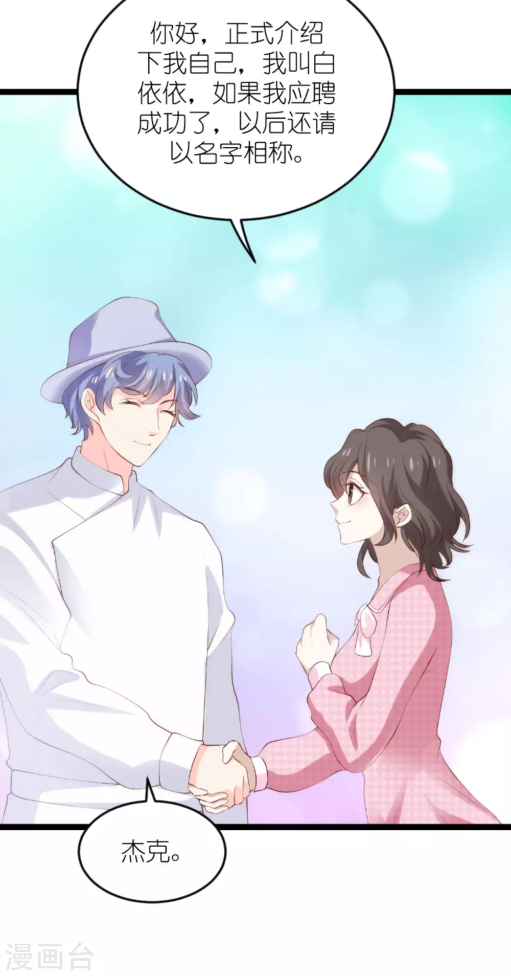 第152话 多爱自己一分-第152话