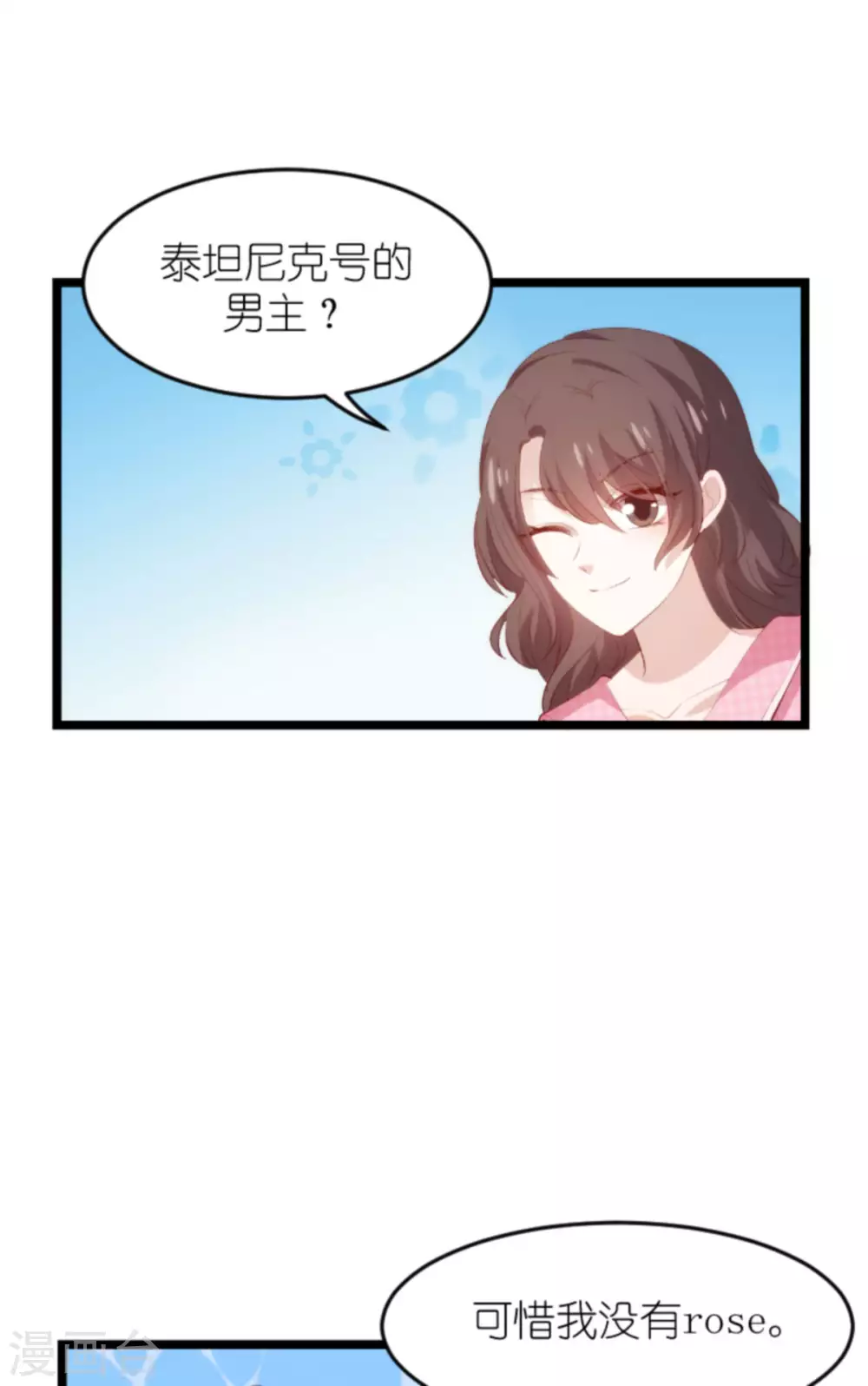 第152话 多爱自己一分-第152话