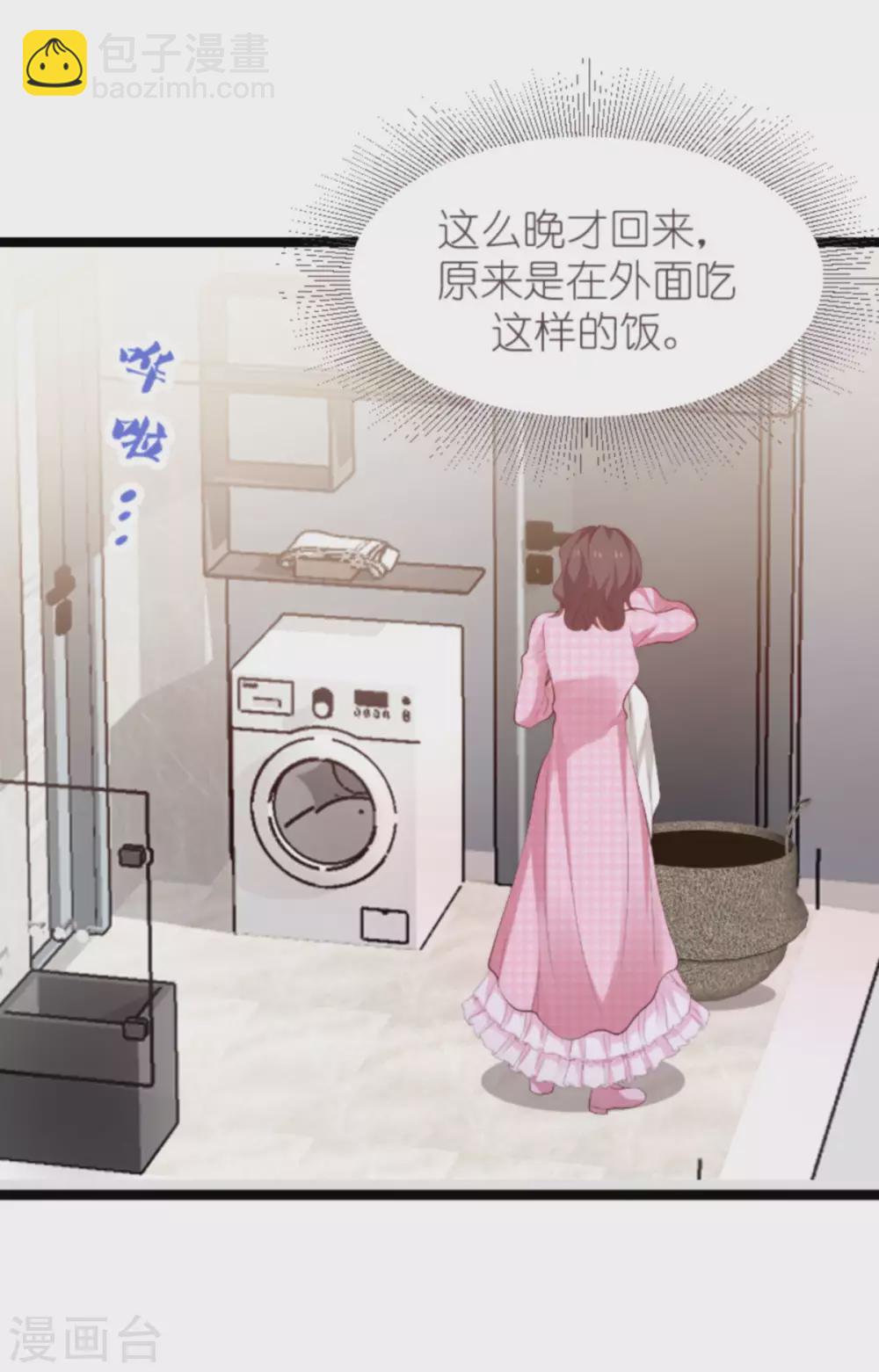 第152话 多爱自己一分-第152话