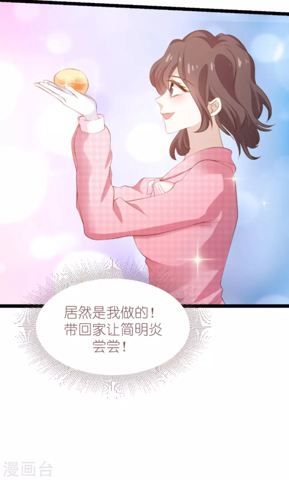 第152话 多爱自己一分-第152话