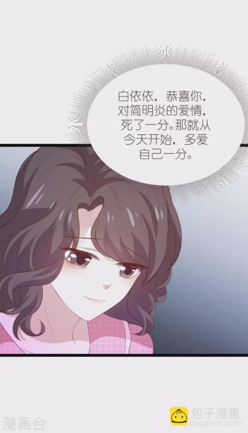 第152话 多爱自己一分-第152话