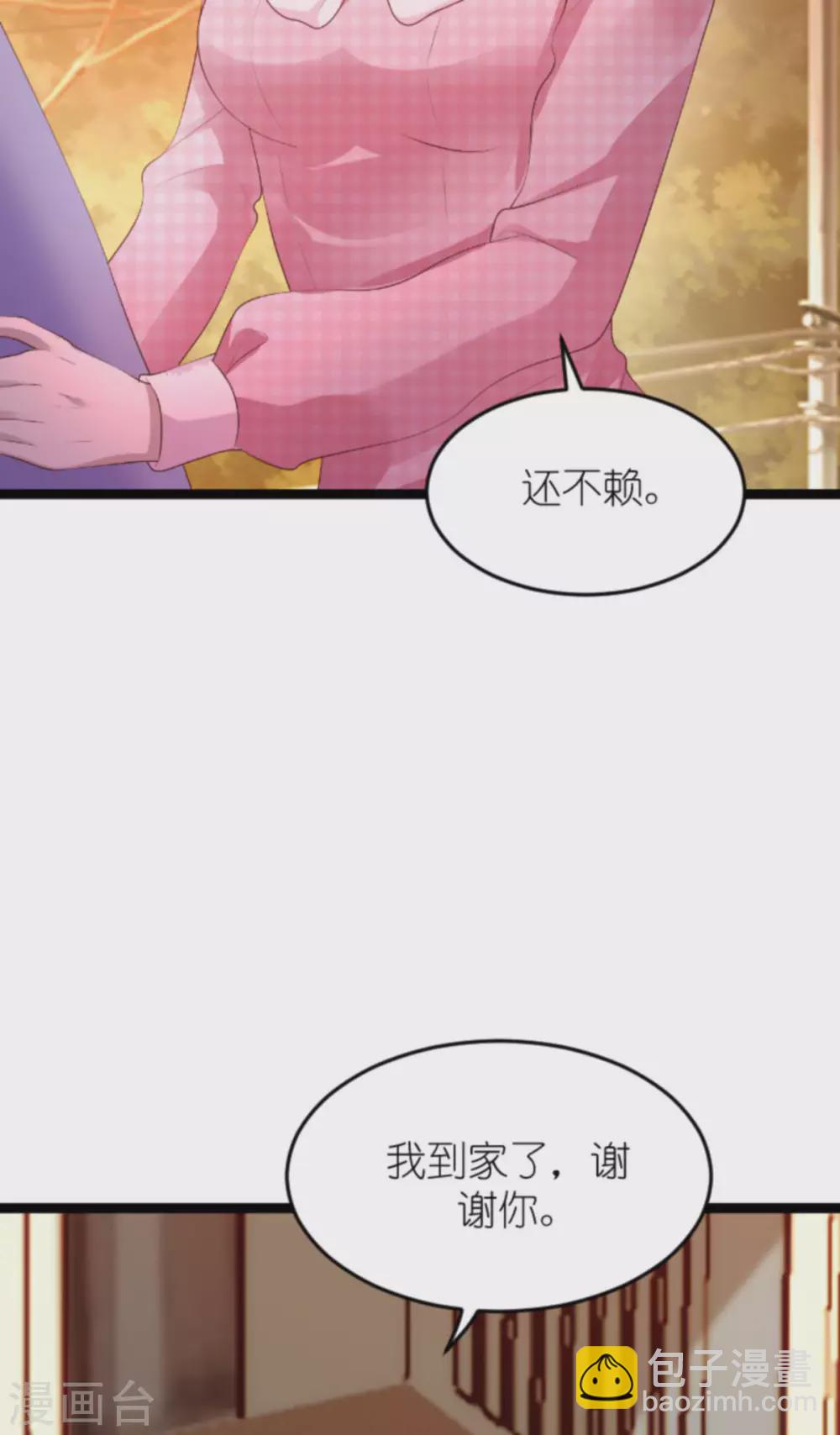 第152话 多爱自己一分-第152话