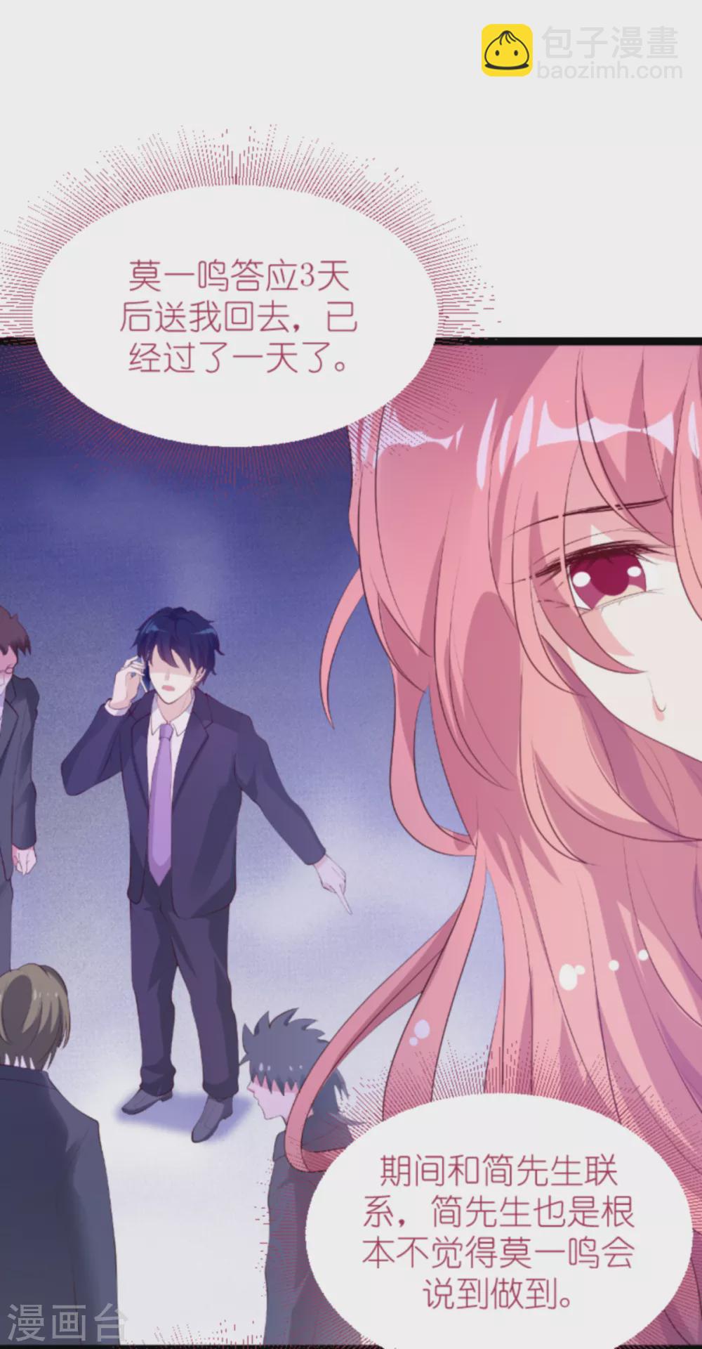 第154话 爱情究竟是什么-第154话