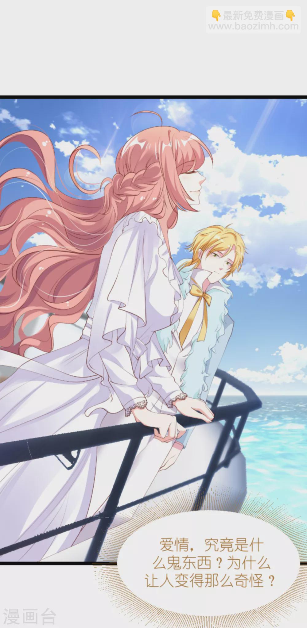 第154话 爱情究竟是什么-第154话
