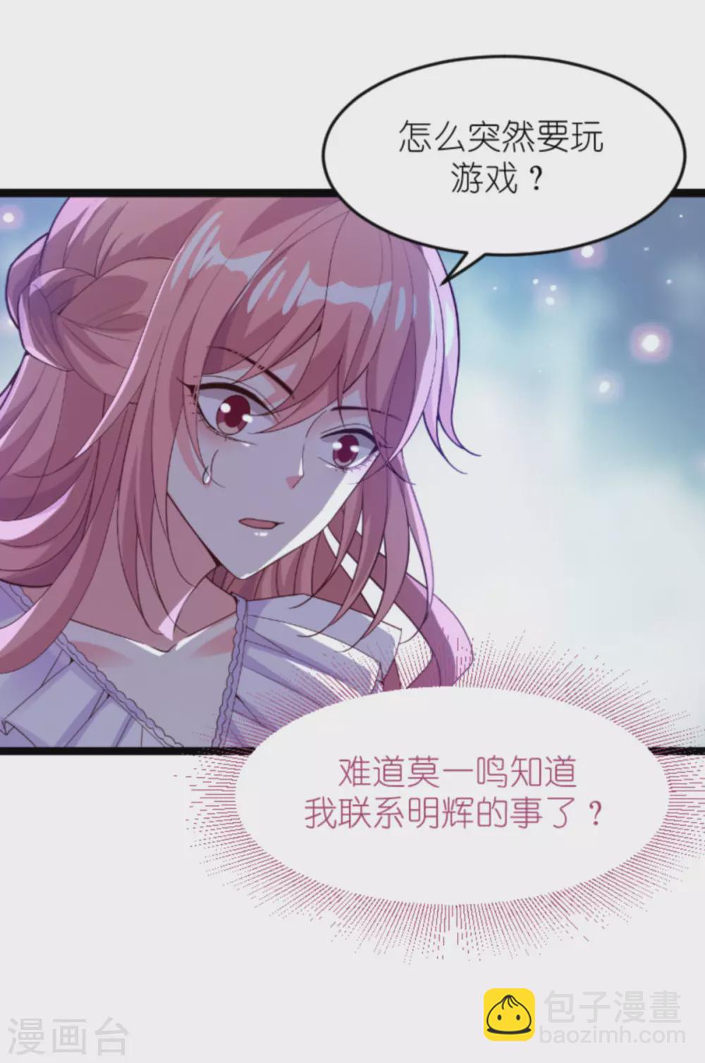 第156话 送你一件礼物-第156话