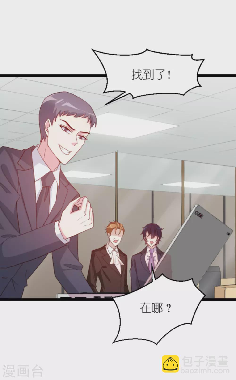 第156话 送你一件礼物-第156话