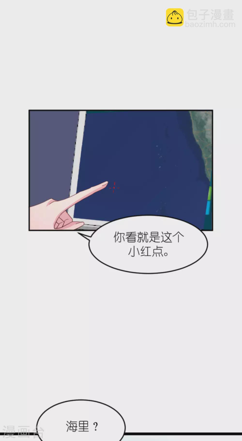 第156话 送你一件礼物-第156话