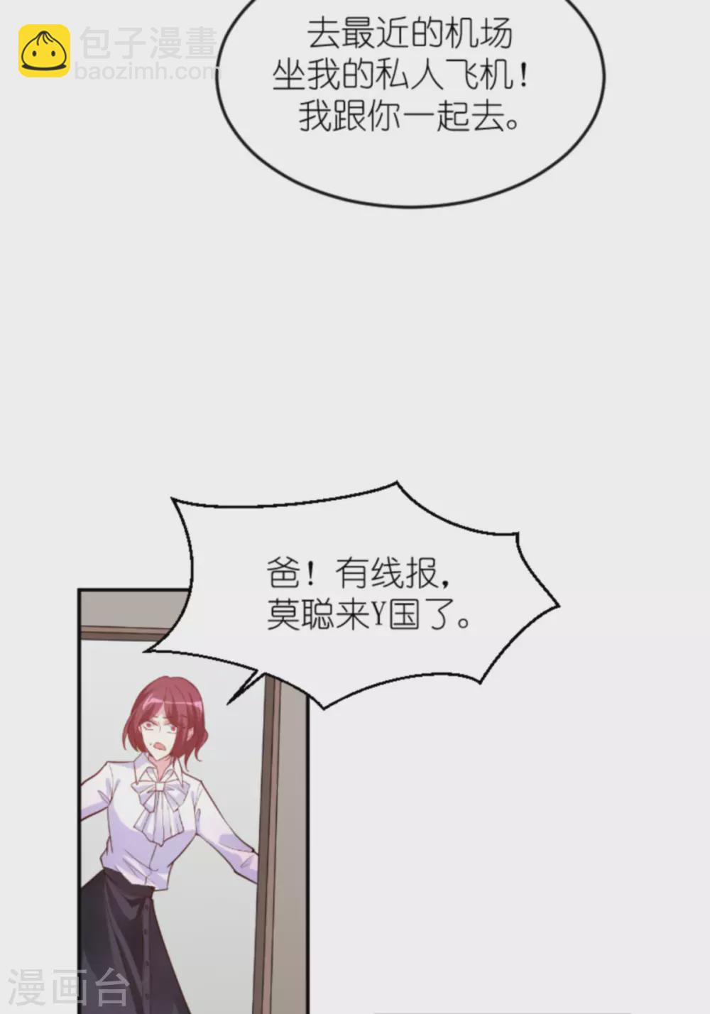 第156话 送你一件礼物-第156话