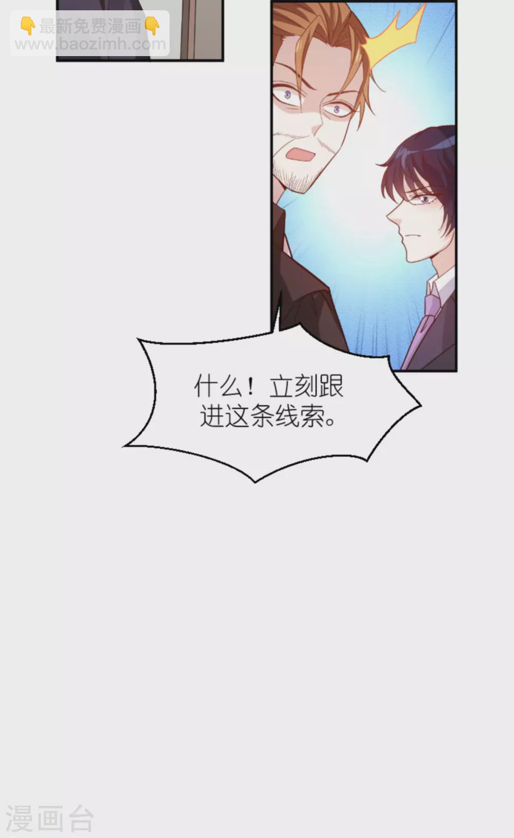 第156话 送你一件礼物-第156话
