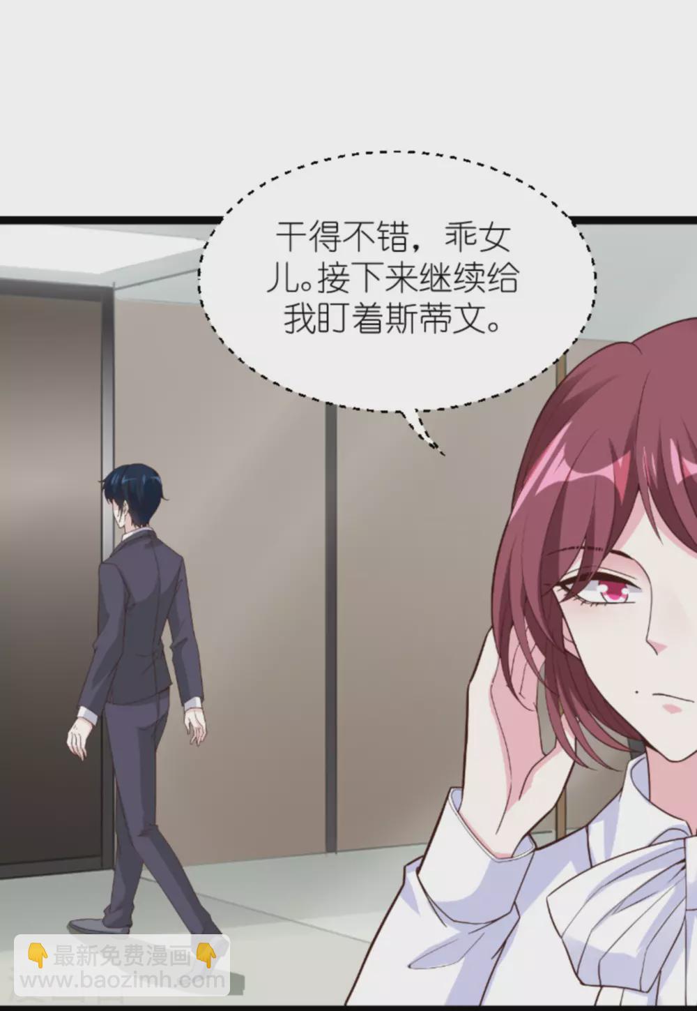 第156话 送你一件礼物-第156话