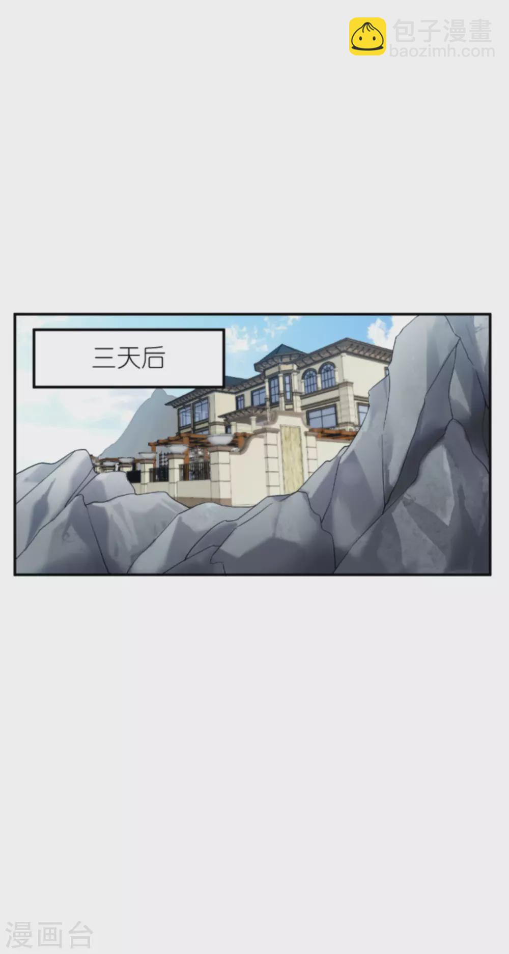 第156话 送你一件礼物-第156话