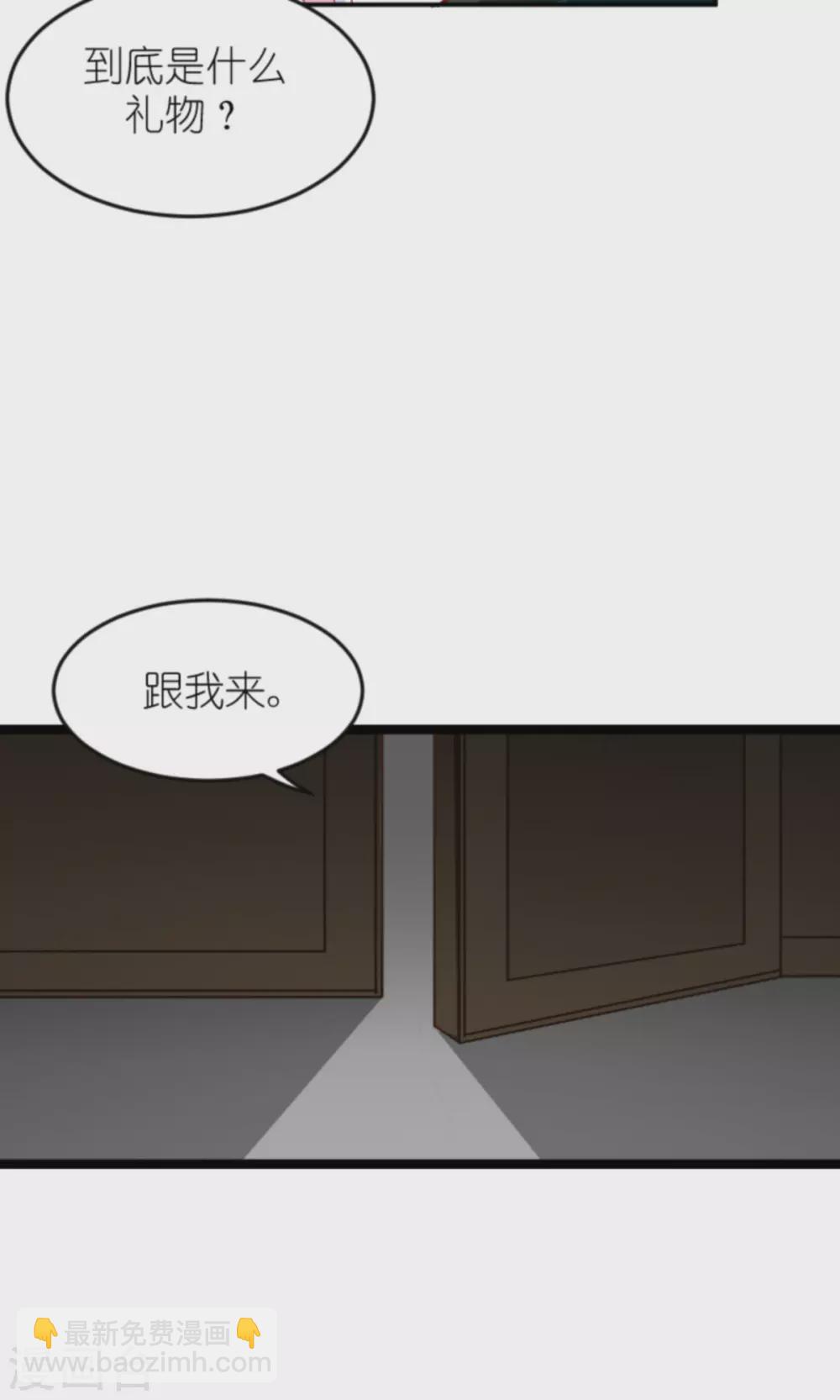 第156话 送你一件礼物-第156话
