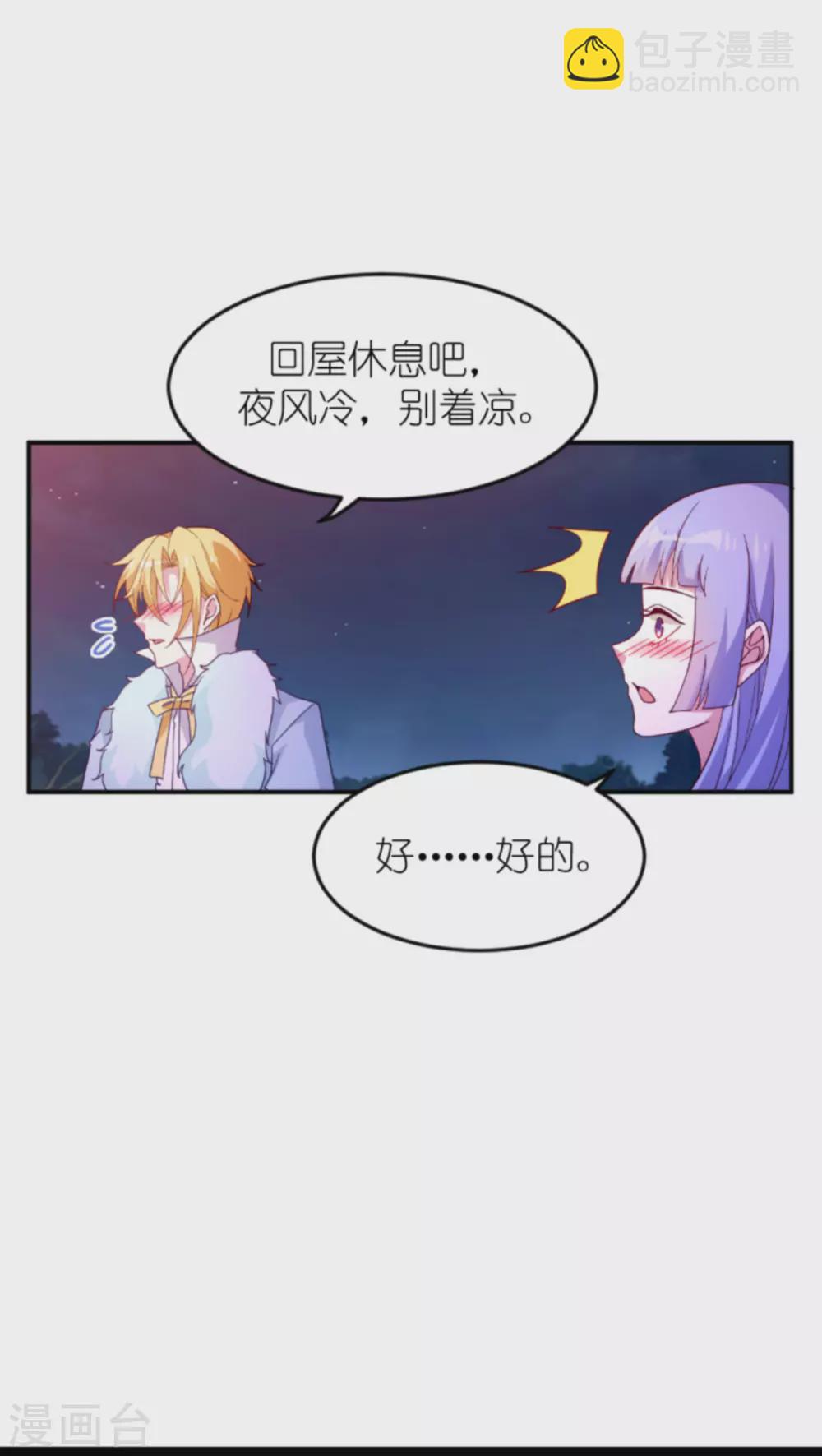 第156话 送你一件礼物-第156话