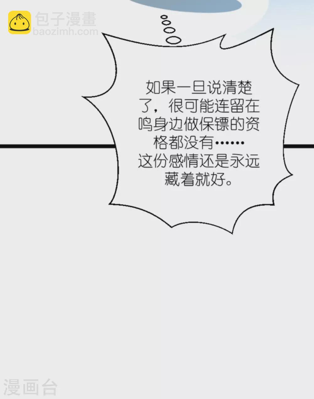 第156话 送你一件礼物-第156话