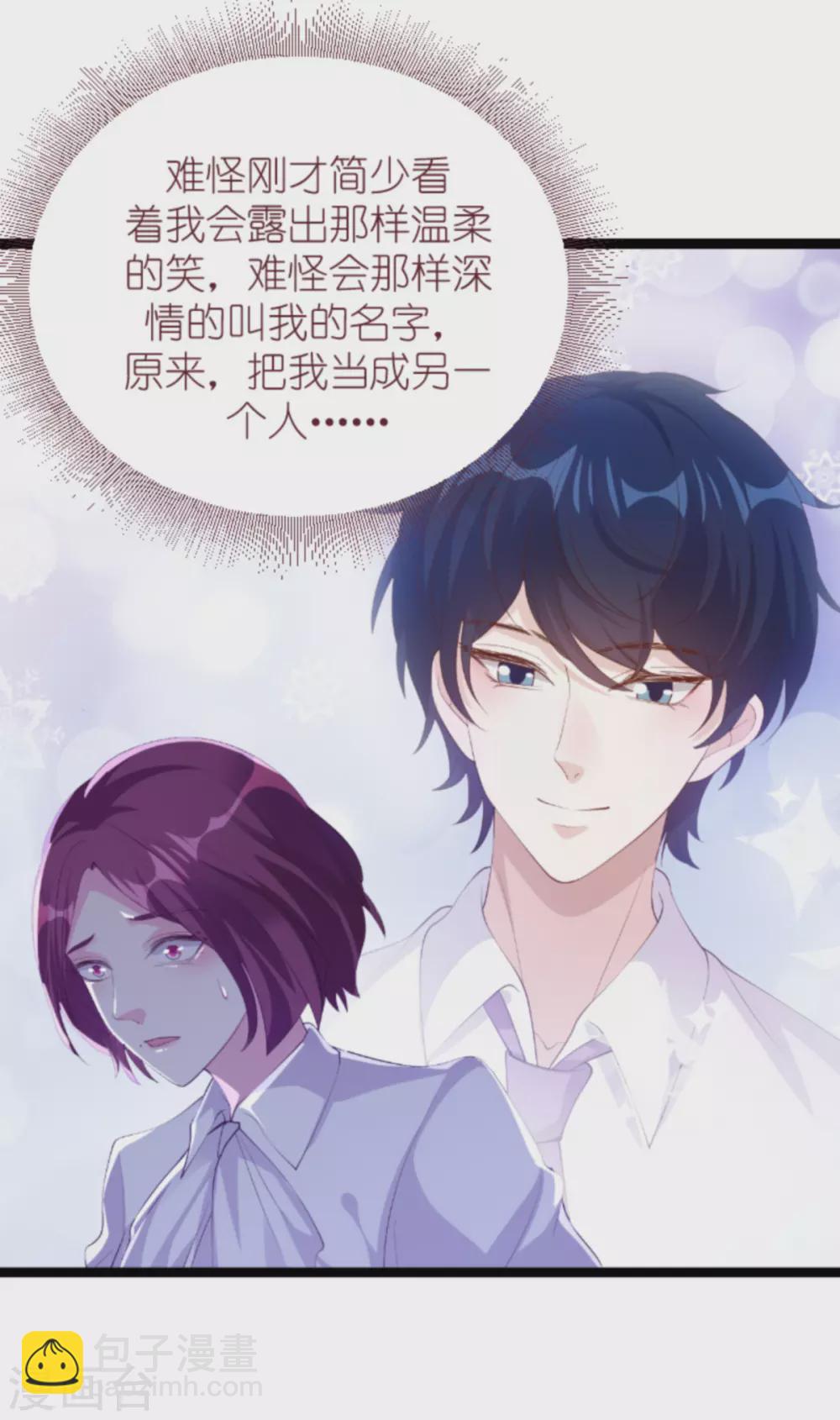 第158话 这位才是我的妻子-第158话