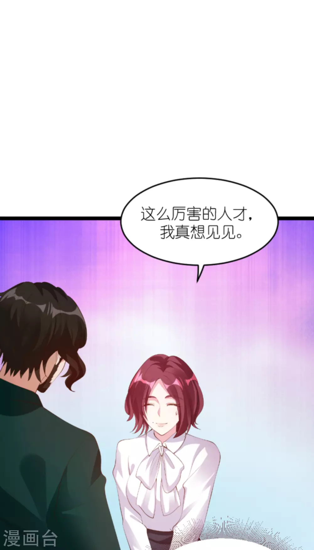 第158话 这位才是我的妻子-第158话