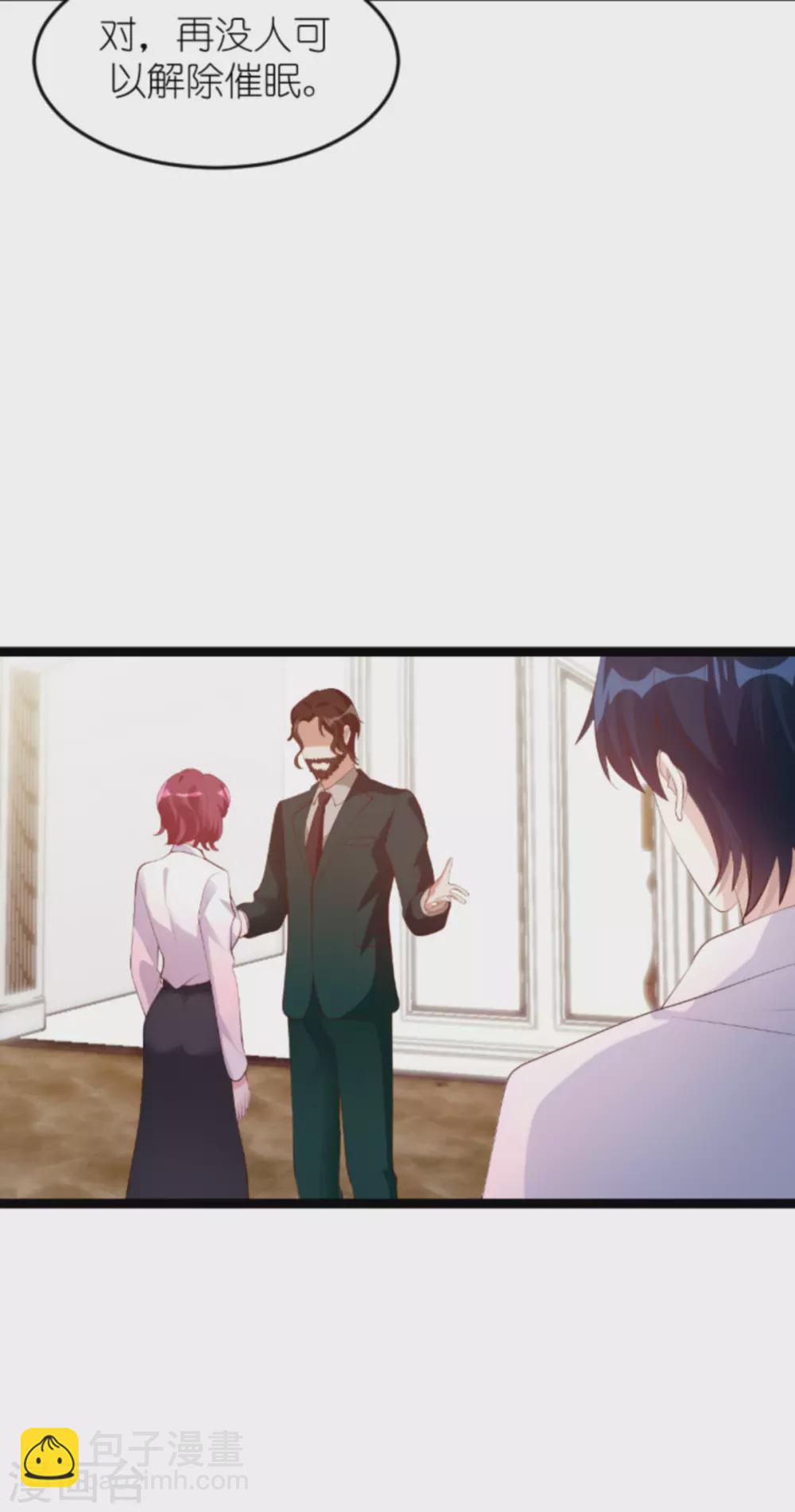 第158话 这位才是我的妻子-第158话