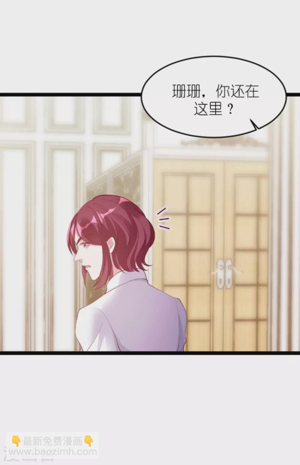 第158话 这位才是我的妻子-第158话