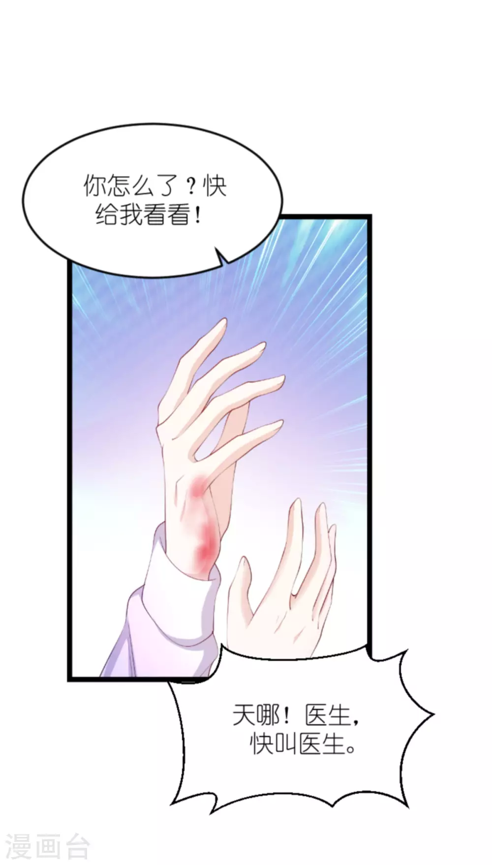 第158话 这位才是我的妻子-第158话