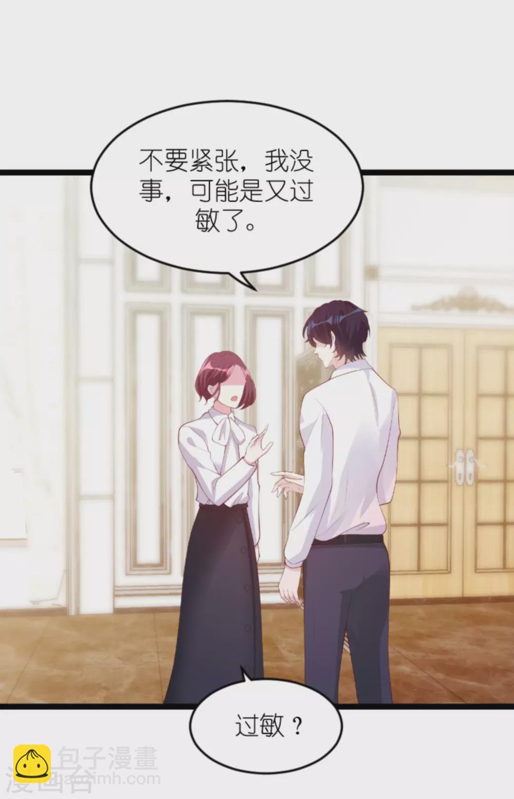 第158话 这位才是我的妻子-第158话
