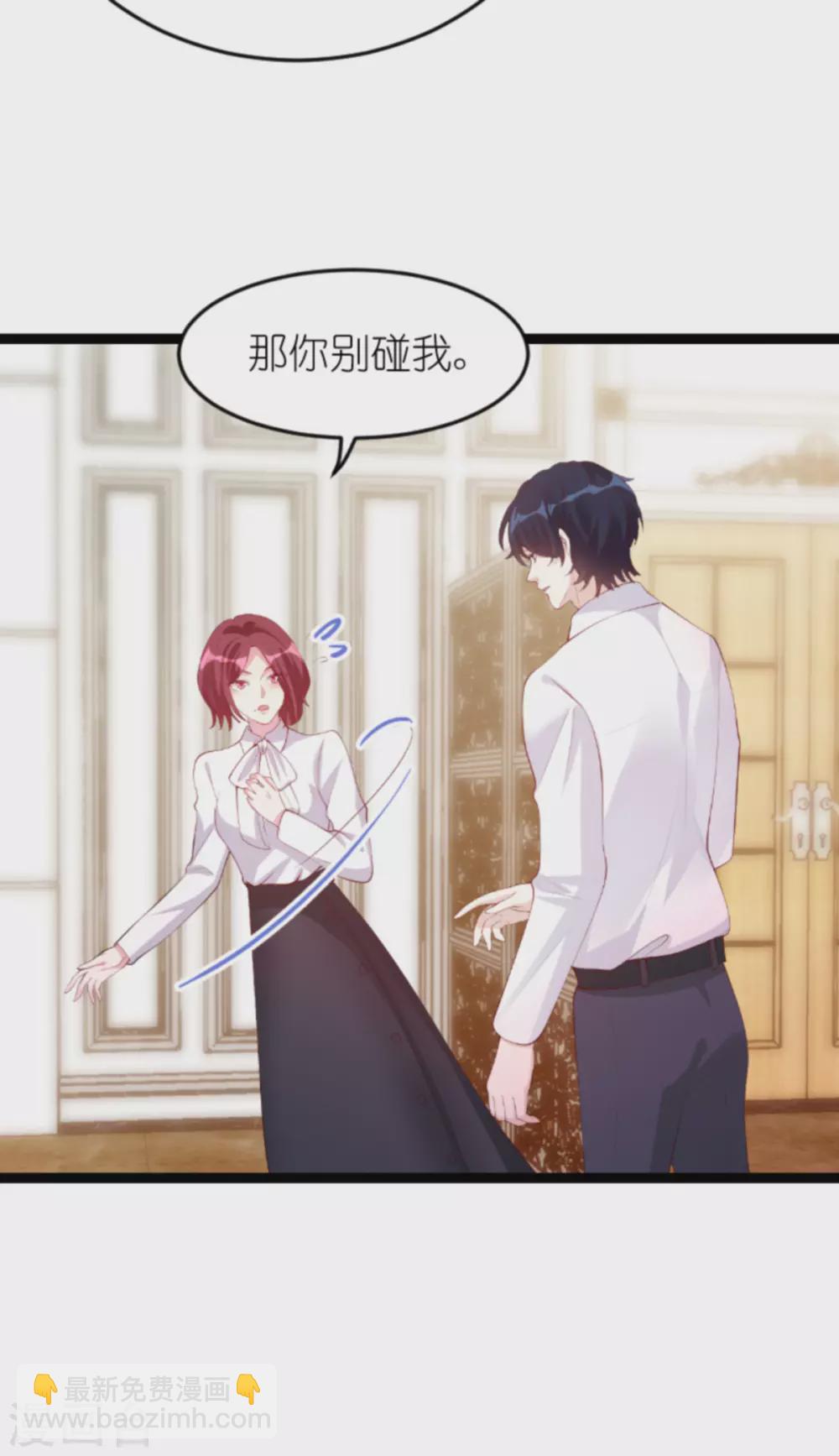 第158话 这位才是我的妻子-第158话
