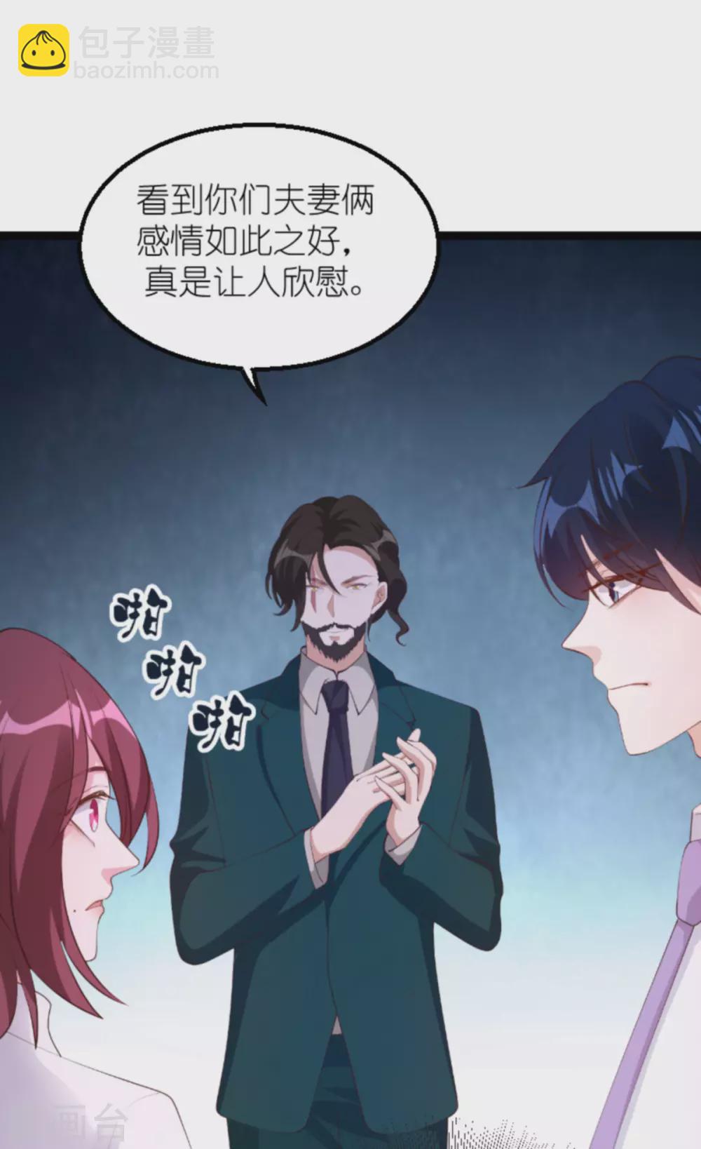 第158话 这位才是我的妻子-第158话