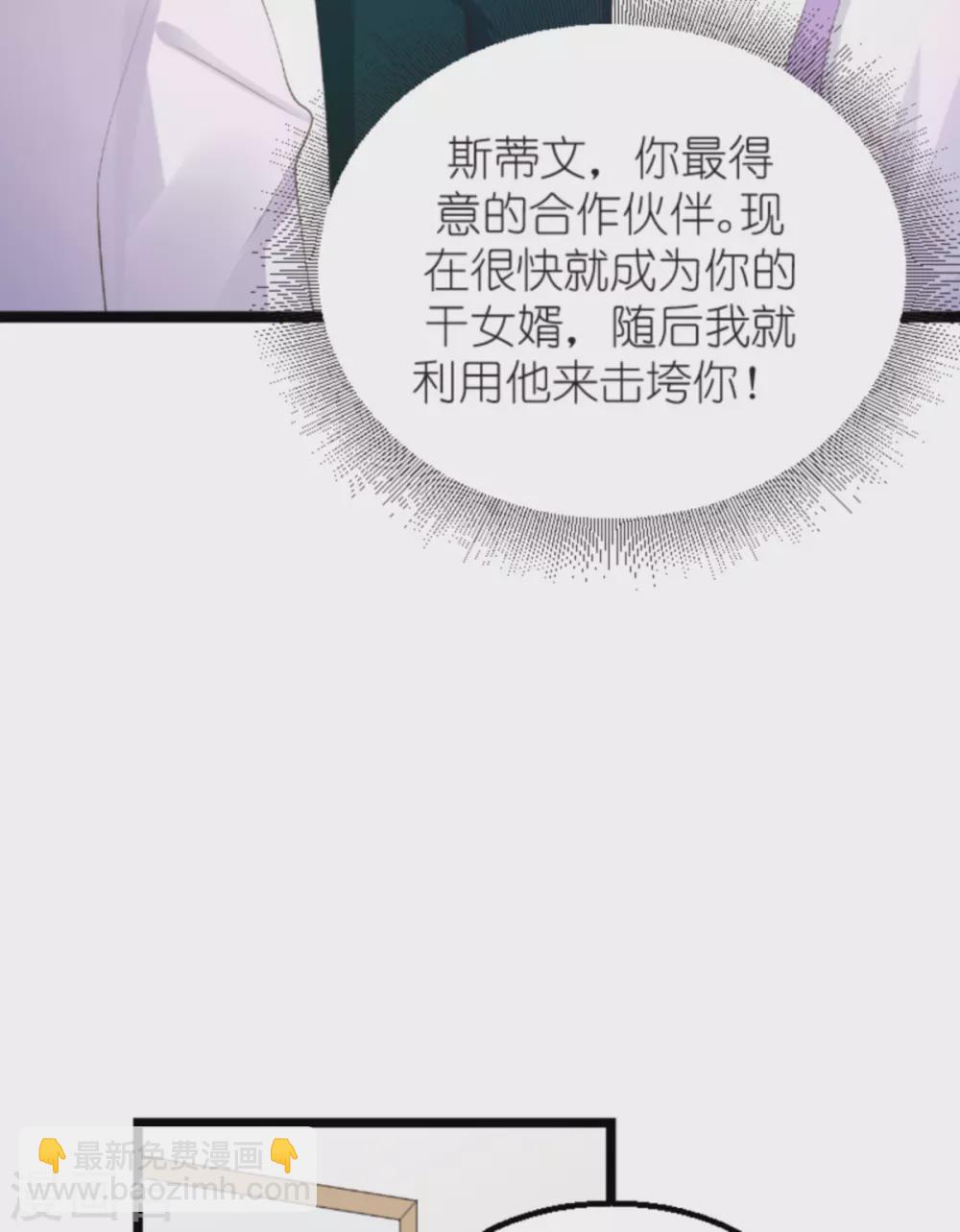 第158话 这位才是我的妻子-第158话