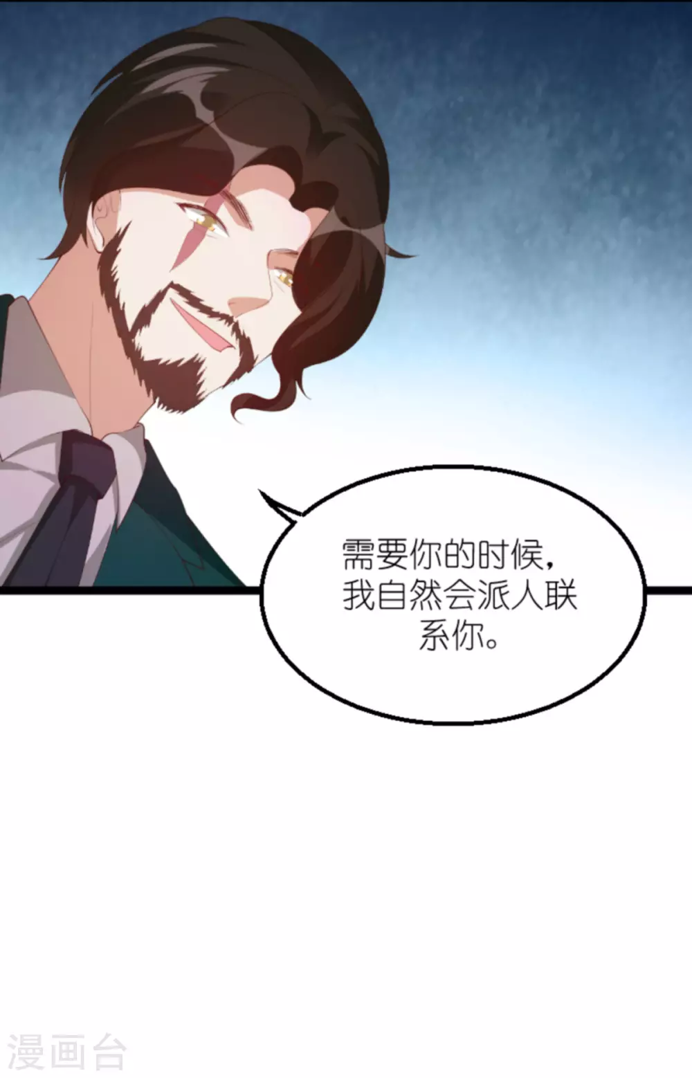 第158话 这位才是我的妻子-第158话