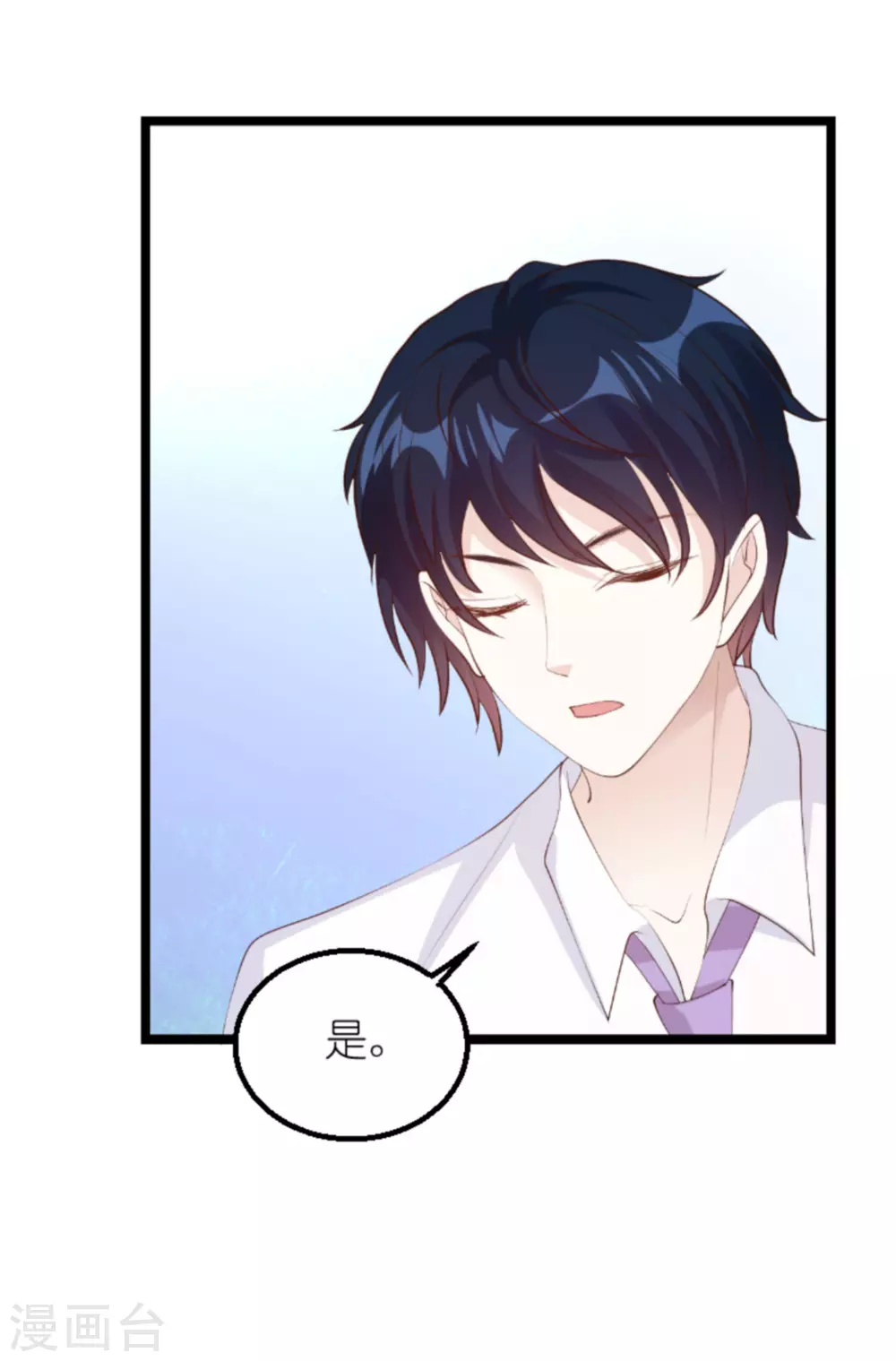 第158话 这位才是我的妻子-第158话
