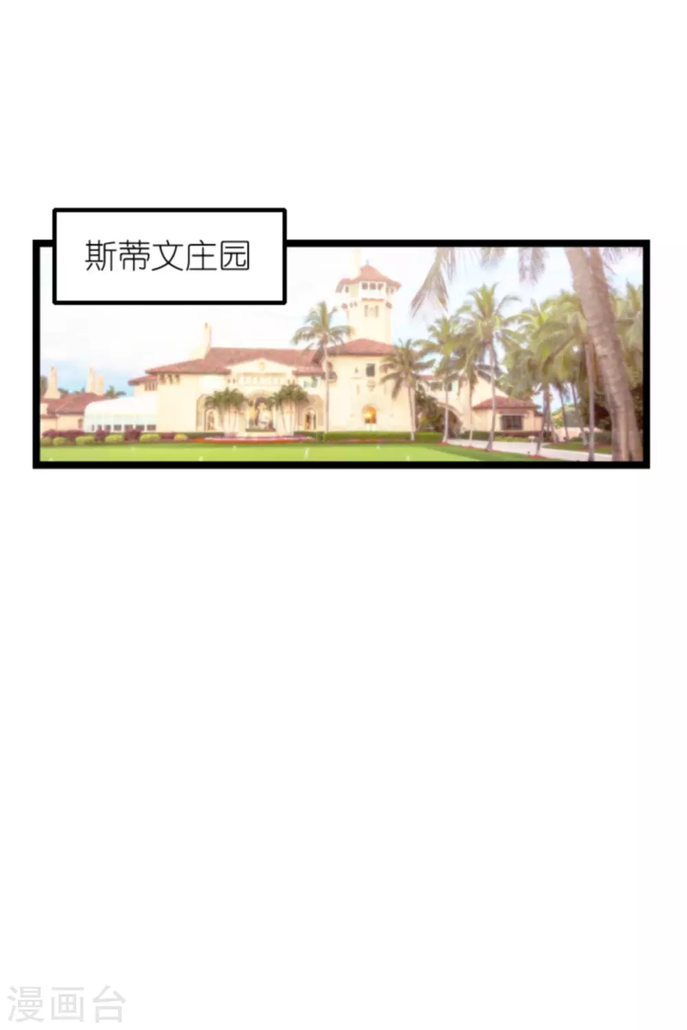 第158话 这位才是我的妻子-第158话