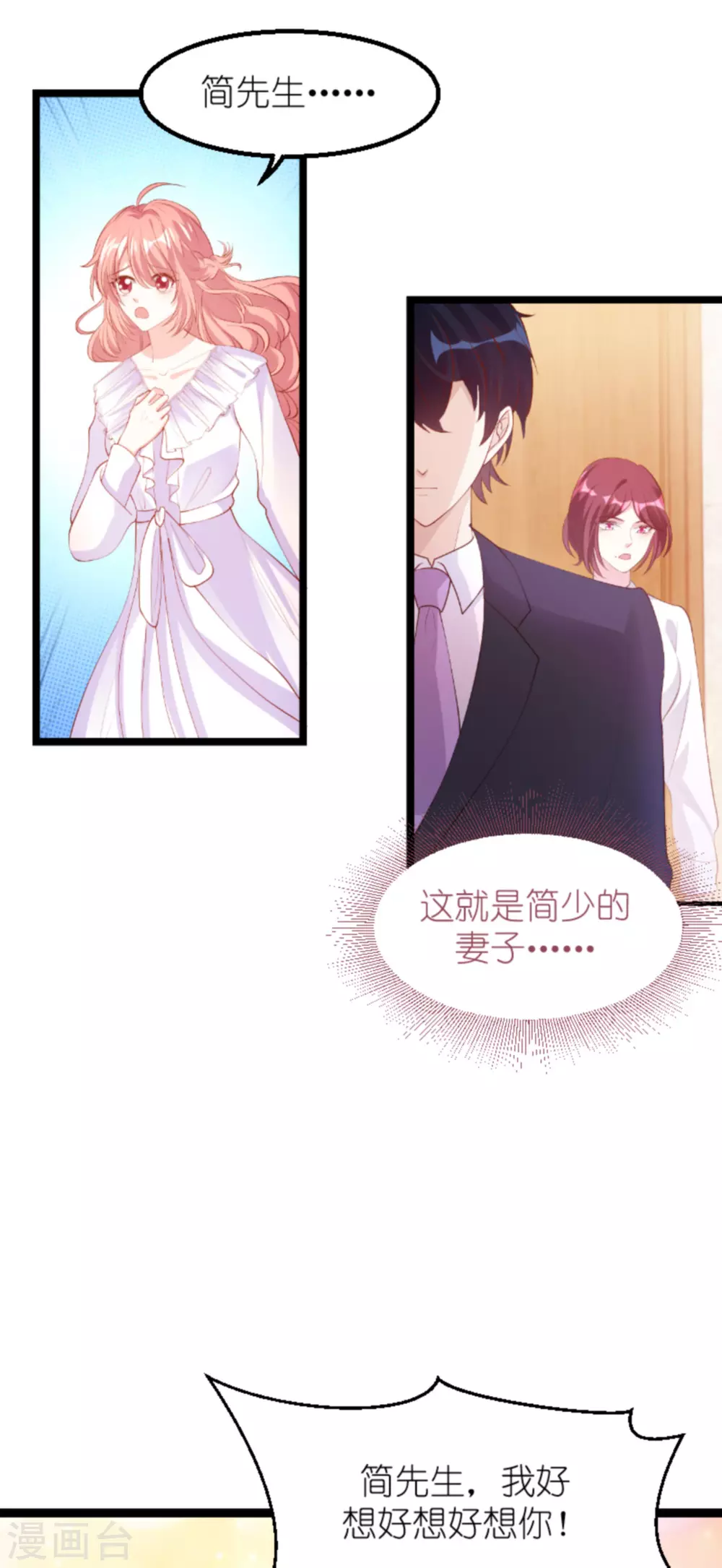 第158话 这位才是我的妻子-第158话