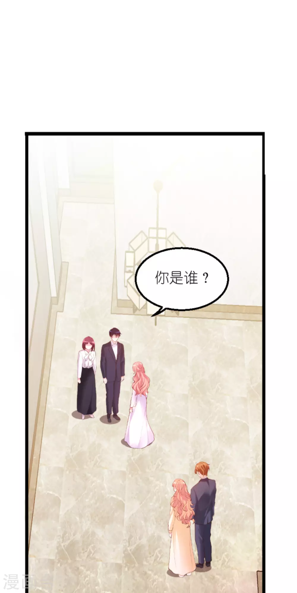 第158话 这位才是我的妻子-第158话