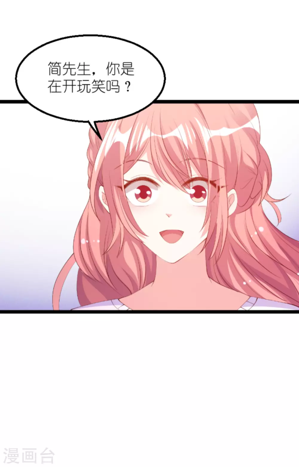 第158话 这位才是我的妻子-第158话