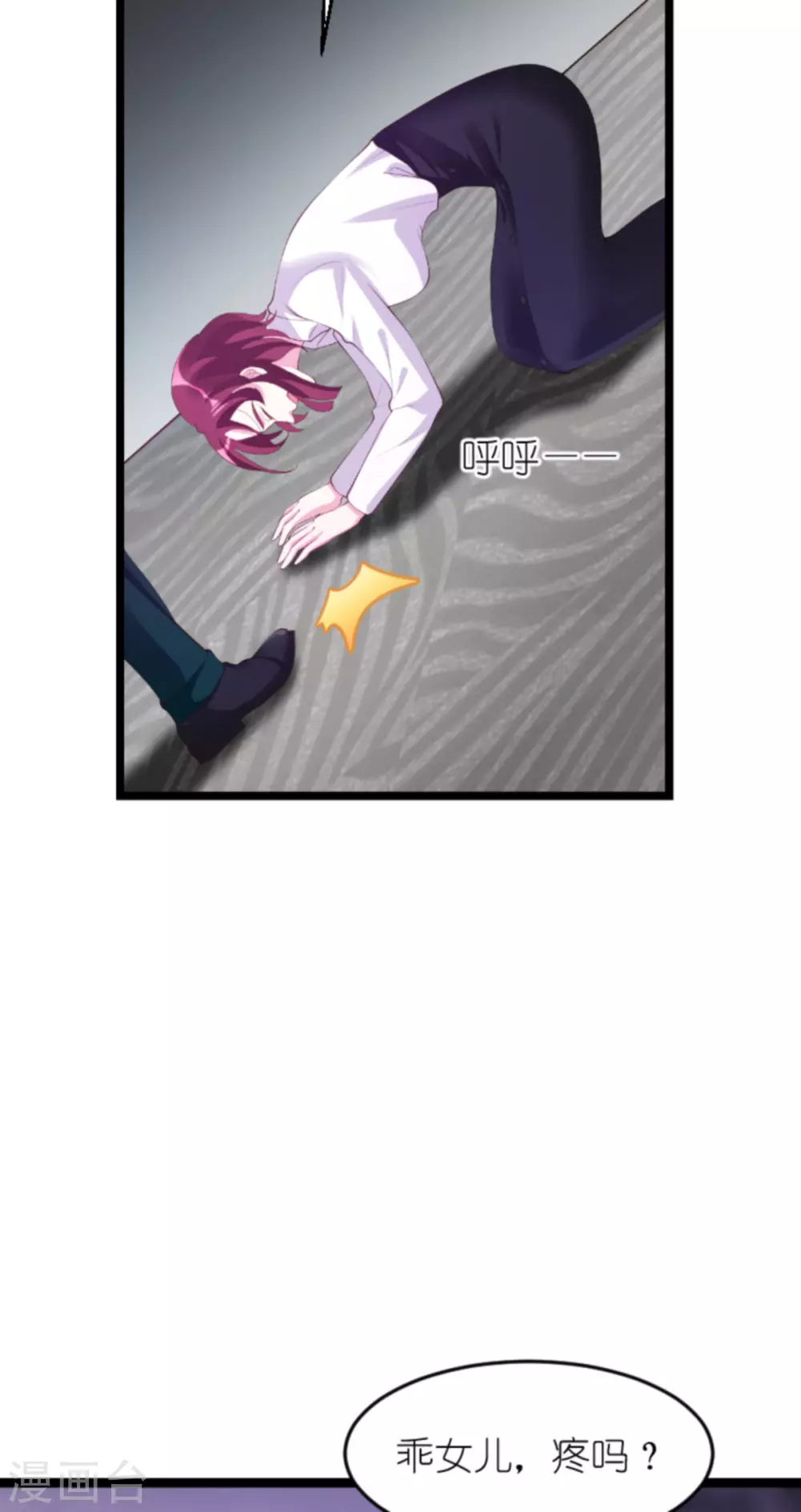 第158话 这位才是我的妻子-第158话