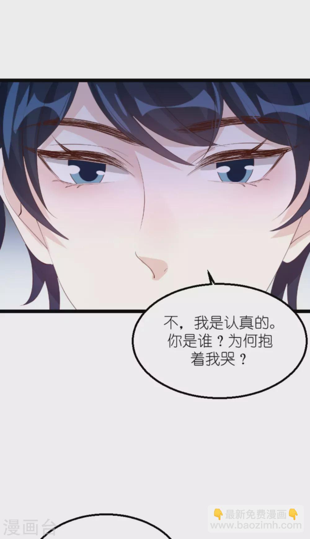 第158话 这位才是我的妻子-第158话