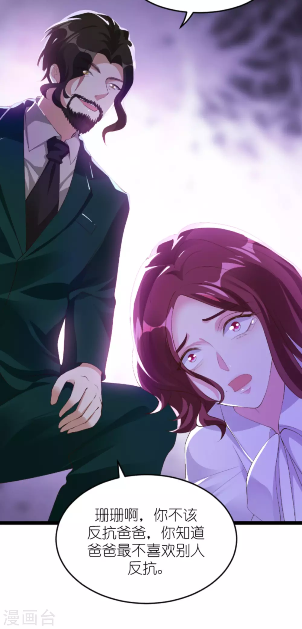 第158话 这位才是我的妻子-第158话