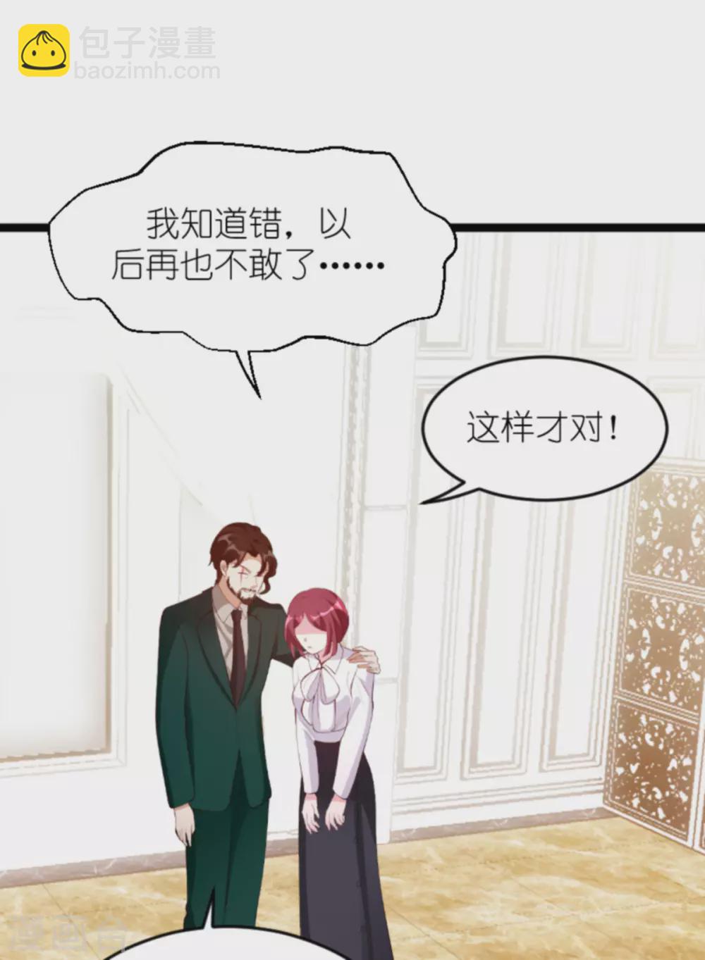 第158话 这位才是我的妻子-第158话