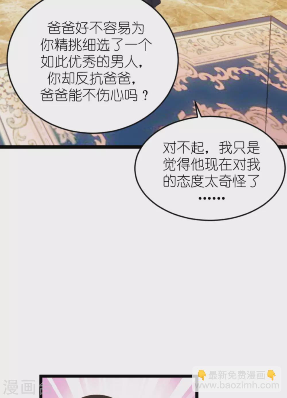 第158话 这位才是我的妻子-第158话