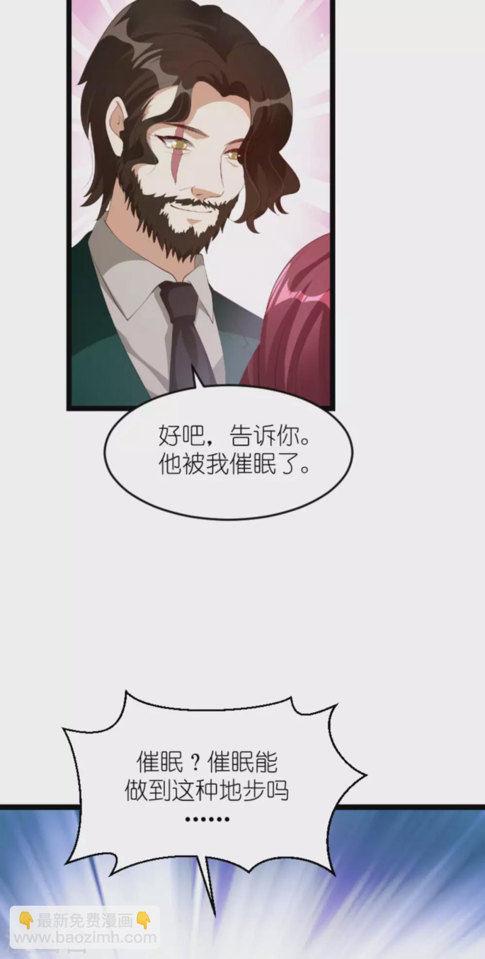 第158话 这位才是我的妻子-第158话