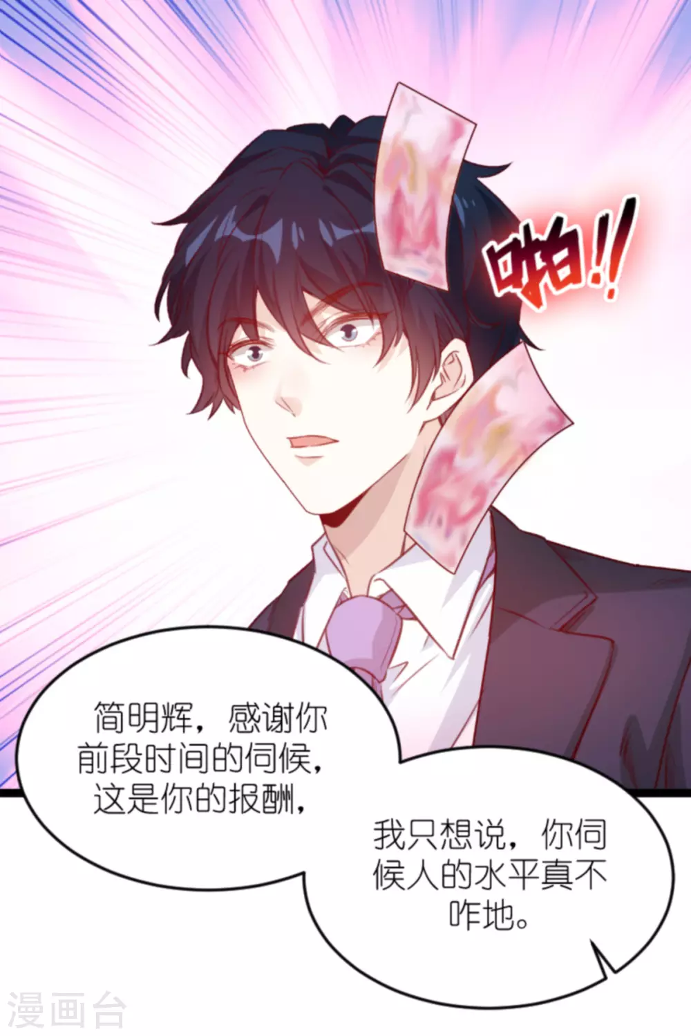 第160话 丧心病狂的简明辉-第160话