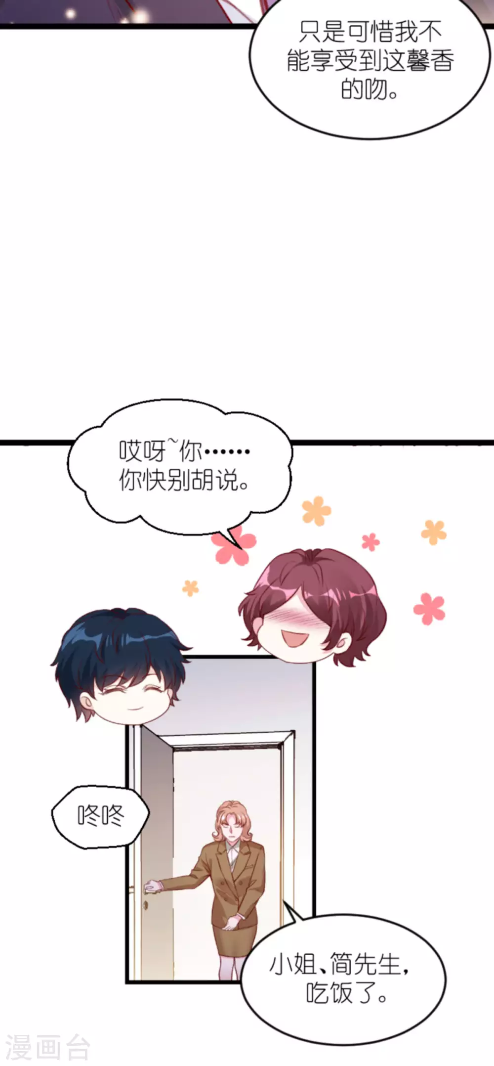 第162话 迷失的爱-第162话