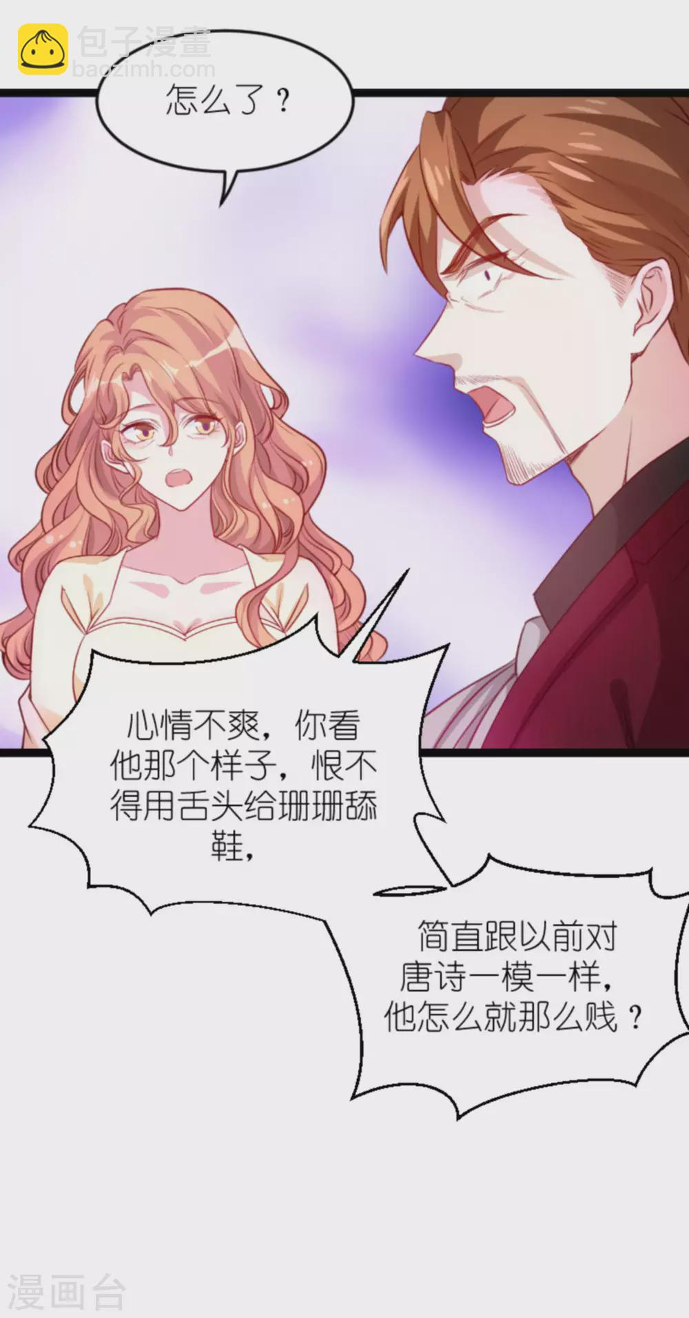 第162话 迷失的爱-第162话