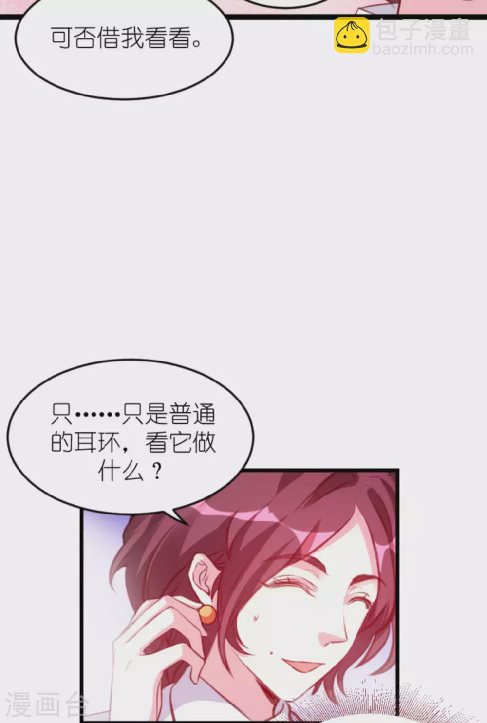 第162话 迷失的爱-第162话