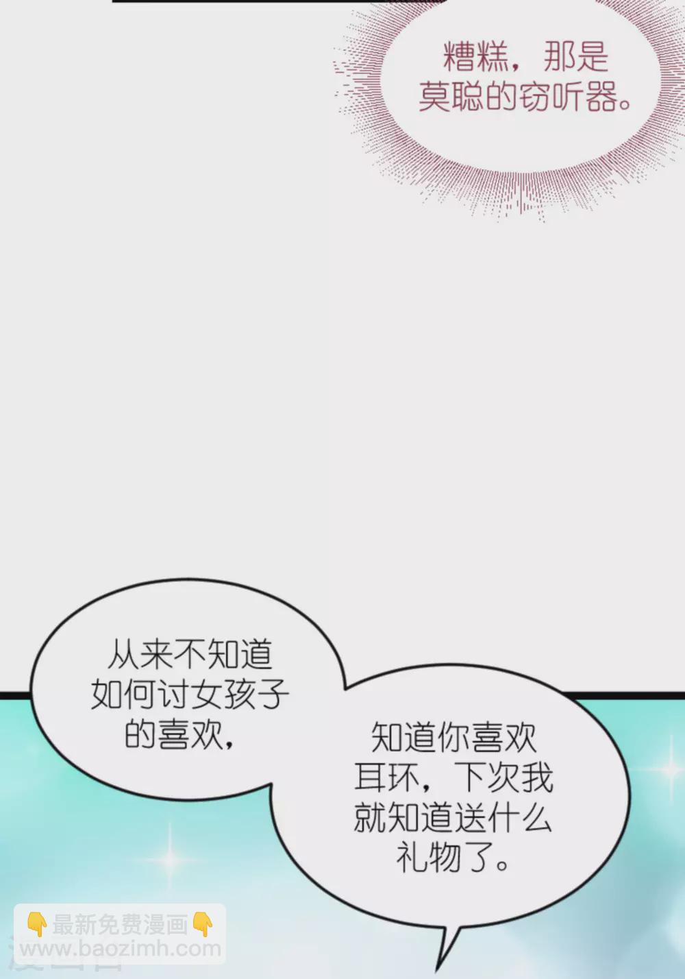 第162话 迷失的爱-第162话