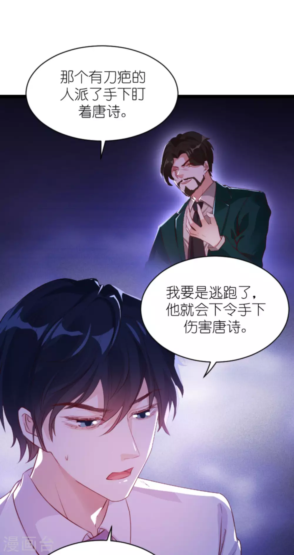 第164话 姗姗来迟-第164话