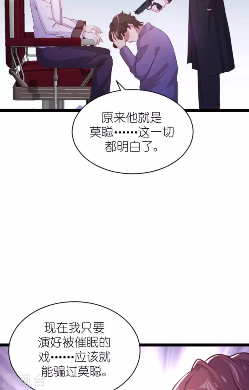 第164话 姗姗来迟-第164话