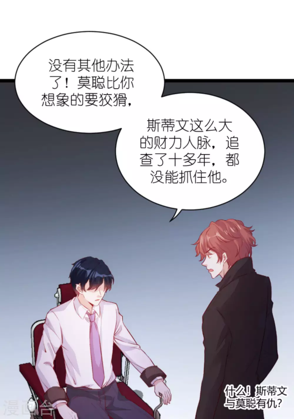 第164话 姗姗来迟-第164话