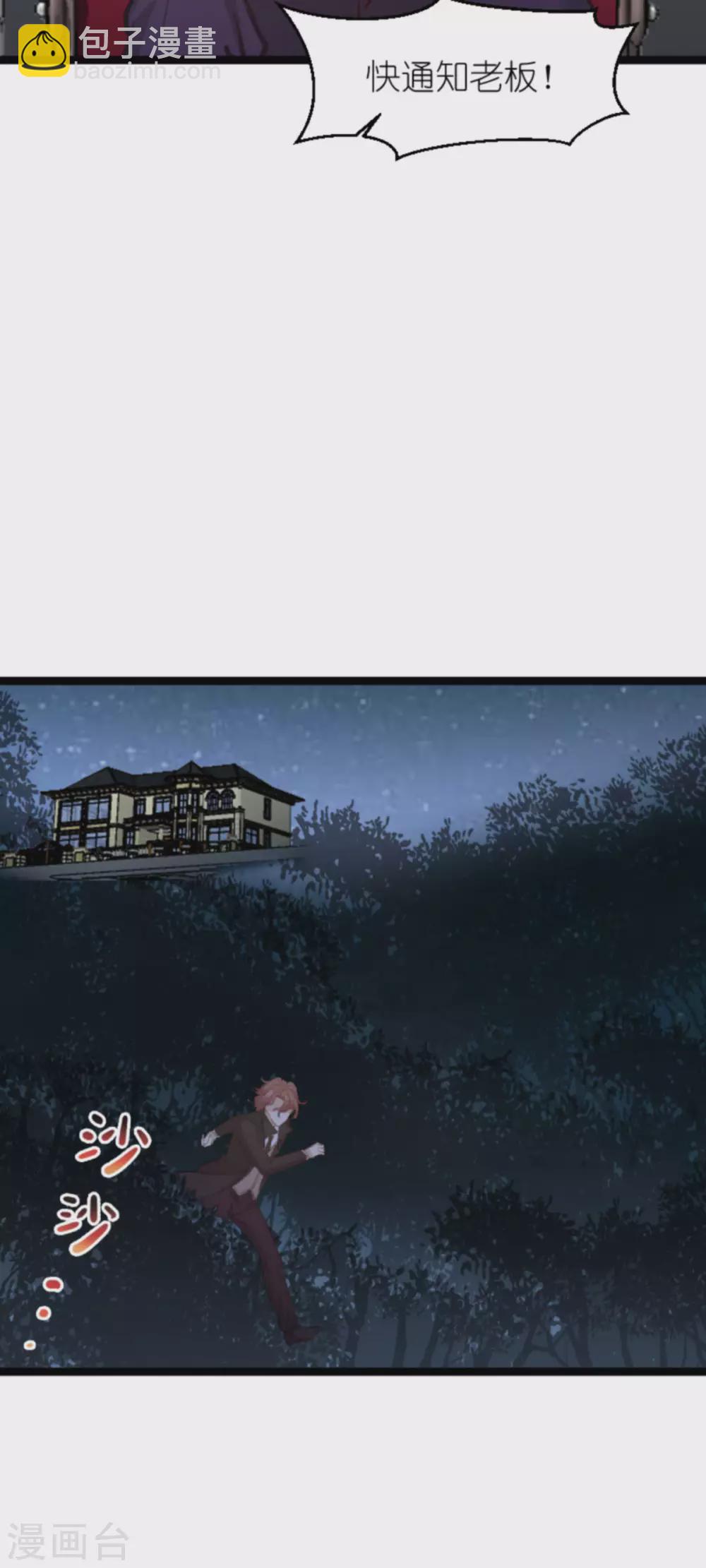 第164话 姗姗来迟-第164话