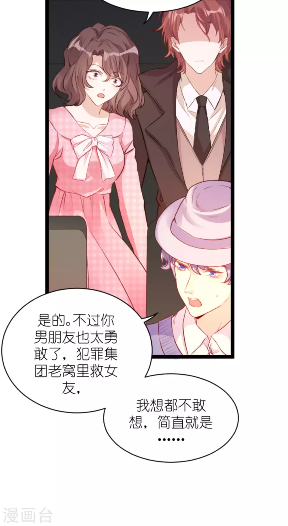 第164话 姗姗来迟-第164话