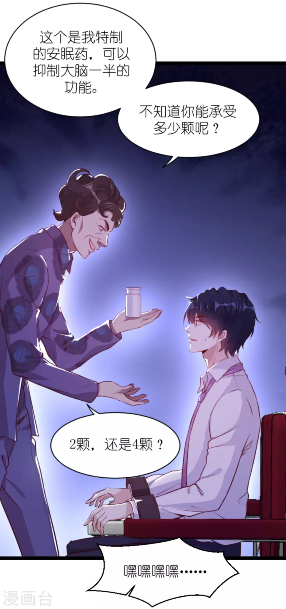 第164话 姗姗来迟-第164话